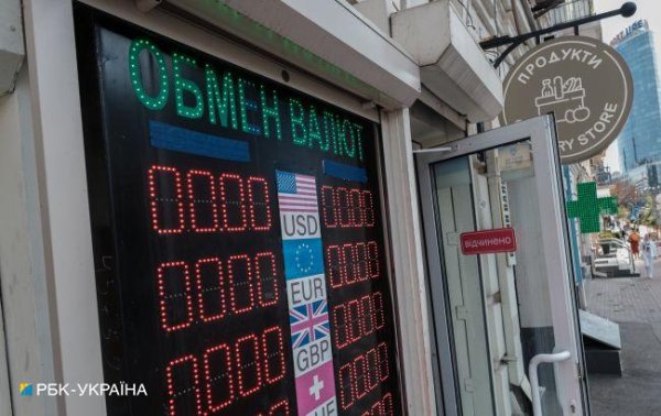 Курс доллара в феврале: что будет влиять на валютный рынок Украины
Курс доллара в феврале: что будет влиять на валютный рынок Украины