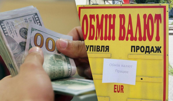 Валюта після вихідних продовжує дорожчати: курс в обмінниках та банках Валюта після вихідних продовжує дорожчати: курс в обмінниках та банках