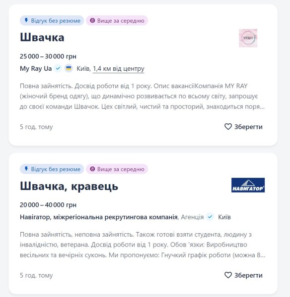 Дефицит рабочих и врачей. Спрос на какие вакансии в Украине вырос за время войны
Дефицит рабочих и врачей. Спрос на какие вакансии в Украине вырос за время войны