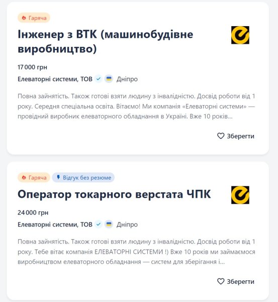 Дефицит рабочих и врачей. Спрос на какие вакансии в Украине вырос за время войны
Дефицит рабочих и врачей. Спрос на какие вакансии в Украине вырос за время войны