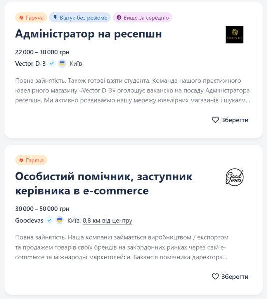 Удаленные вакансии в топе. Какую работу ищут украинцы и где самые высокие зарплаты
Удаленные вакансии в топе. Какую работу ищут украинцы и где самые высокие зарплаты