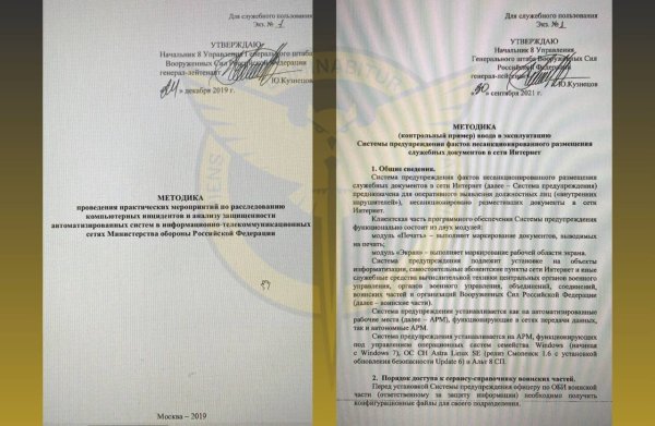 Кібератака ГУР “поклала” сервер спецзв’язку міноборони РФ, - розвідка
Кібератака ГУР “поклала” сервер спецзв’язку міноборони РФ, - розвідка