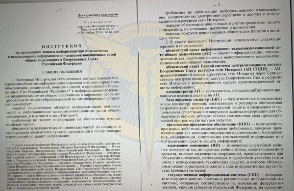 Кібератака ГУР “поклала” сервер спецзв’язку міноборони РФ, - розвідка
Кібератака ГУР “поклала” сервер спецзв’язку міноборони РФ, - розвідка