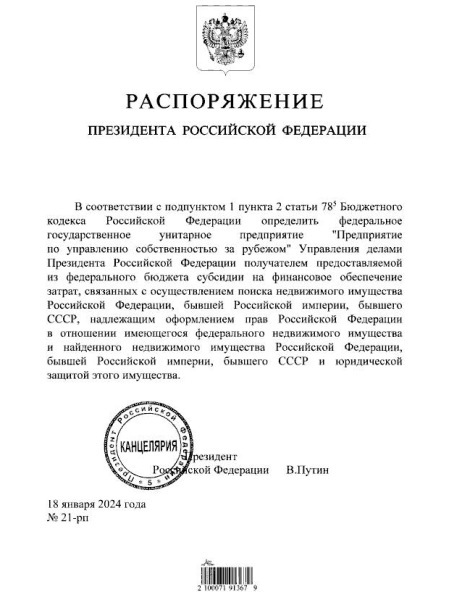 путин ищет заграницей недвижимость российской империи и СССР
путин ищет заграницей недвижимость российской империи и СССР