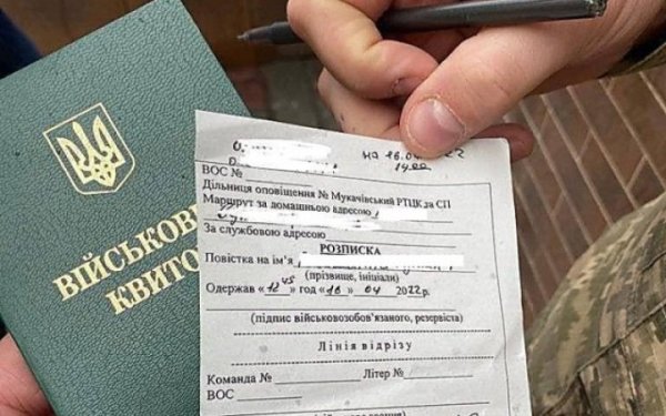 СБУ заблокувала Viber-канал, який повідомляв про місця вручення повісток на Львівщині
СБУ заблокувала Viber-канал, який повідомляв про місця вручення повісток на Львівщині