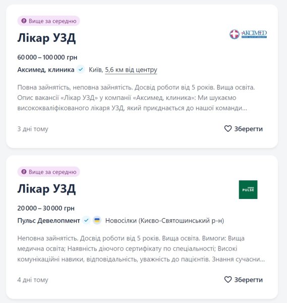 Дефицит рабочих и врачей. Спрос на какие вакансии в Украине вырос за время войны
Дефицит рабочих и врачей. Спрос на какие вакансии в Украине вырос за время войны