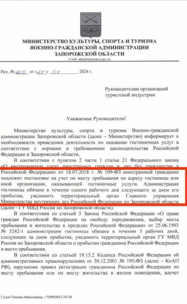 Окупанти змушують власників готелів та баз відпочинку "доносити" на відвідувачів
Окупанти змушують власників готелів та баз відпочинку "доносити" на відвідувачів