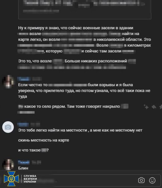 На Миколаївщині затримали інформаторку, яка стежила за підрозділами морпіхів ЗСУ
На Миколаївщині затримали інформаторку, яка стежила за підрозділами морпіхів ЗСУ