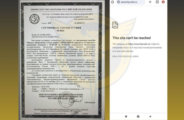 Кібератака ГУР “поклала” сервер спецзв’язку міноборони РФ, - розвідка
Кібератака ГУР “поклала” сервер спецзв’язку міноборони РФ, - розвідка