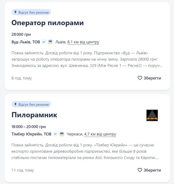 Дефицит рабочих и врачей. Спрос на какие вакансии в Украине вырос за время войны
Дефицит рабочих и врачей. Спрос на какие вакансии в Украине вырос за время войны