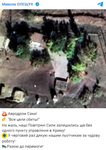 Под ударом аэродром Саки. Воздушные силы уничтожили еще один пункт управления в Крыму
Под ударом аэродром Саки. Воздушные силы уничтожили еще один пункт управления в Крыму