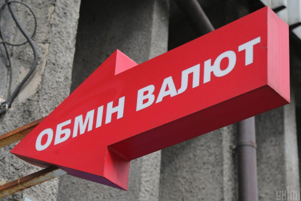 Свіжий курс валют в обмінниках та банках: долар нарешті подешевшав Свіжий курс валют в обмінниках та банках: долар нарешті подешевшав