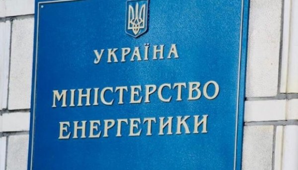 У Міненерго представили проєкт Водневої стратегії до 2050 року У Міненерго представили проєкт Водневої стратегії до 2050 року