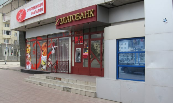 Активы обанкротившегося Златобанка выставили на продажу с дисконтом 85%
Активы обанкротившегося Златобанка выставили на продажу с дисконтом 85%