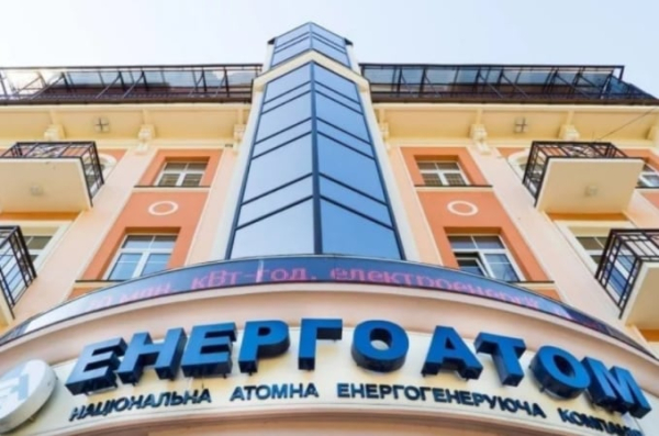 «Энергоатом» стал акционерным обществом
«Энергоатом» стал акционерным обществом