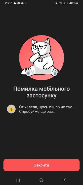 В работе Monobank произошел сбой
В работе Monobank произошел сбой