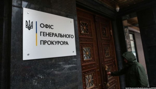 В Офісі генпрокурора на прохання бізнесу наглядають за 215 кримінальними справами В Офісі генпрокурора на прохання бізнесу наглядають за 215 кримінальними справами