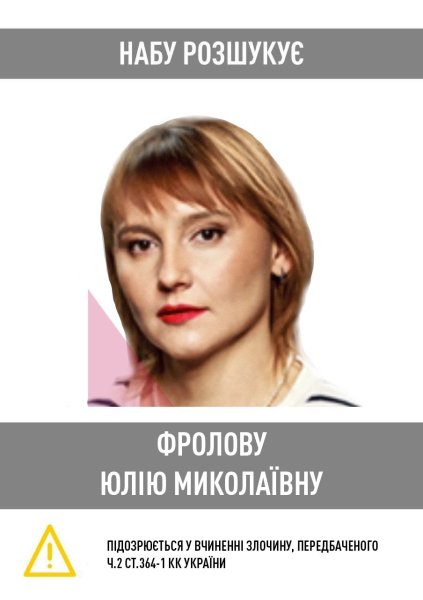 НАБУ оголосило у розшук колишнього партнера Коломойського Михайла Кіпермана
                                