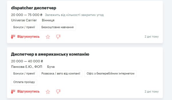 Работа в Украине: ТОП-5 популярных вакансий, где платят более тысячи долларов
Работа в Украине: ТОП-5 популярных вакансий, где платят более тысячи долларов