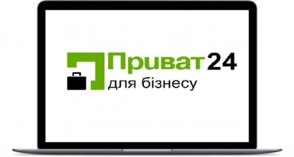 Приватбанк запустил услугу автоматического напоминания о предоставлении налогового отчета
Приватбанк запустил услугу автоматического напоминания о предоставлении налогового отчета