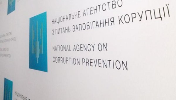 Конкурсна комісія обирає голову НАЗК Конкурсна комісія обирає голову НАЗК