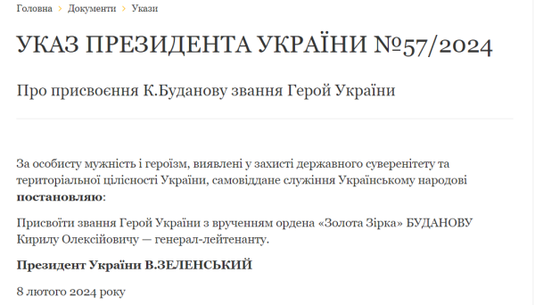 Зеленский присвоил Залужному и Буданову звание Героя Украины
Зеленский присвоил Залужному и Буданову звание Героя Украины