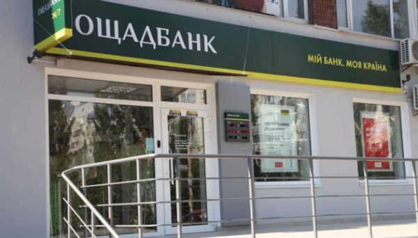 Уряд привів статут Ощадбанку у відповідність до законодавства Уряд привів статут Ощадбанку у відповідність до законодавства