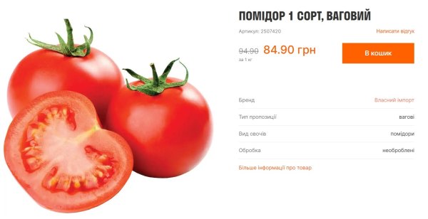 Ціни кусаються. Що впливає на вартість імпортних овочів та фруктів
Ціни кусаються. Що впливає на вартість імпортних овочів та фруктів