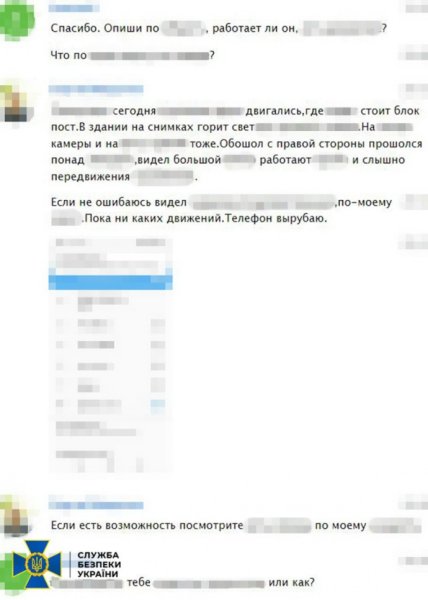 "Тобой довольны": житель Черкасской области продавал врагу разведданные о ВСУ "Тобой довольны": житель Черкасской области продавал врагу разведданные о ВСУ