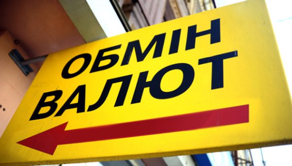 Обмінники торік сплатили понад ₴383 мільйони податків Обмінники торік сплатили понад ₴383 мільйони податків