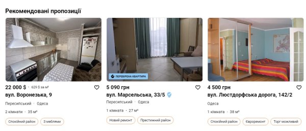 Зимой выгоднее. Сколько сейчас стоит арендовать квартиру в Одессе
Зимой выгоднее. Сколько сейчас стоит арендовать квартиру в Одессе