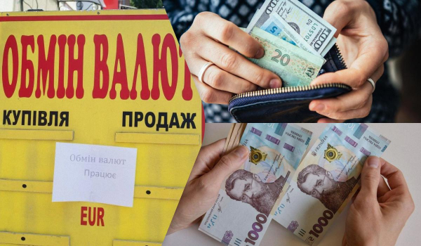 Свіжий курс у банках та обмінниках: долар трохи подешевшав Свіжий курс у банках та обмінниках: долар трохи подешевшав