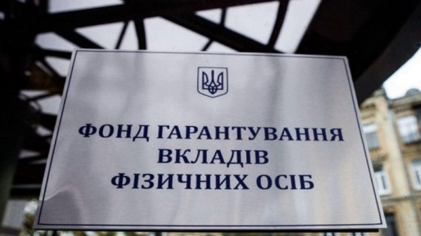 В Фонде гарантирования снова пожаловались на давление со стороны ликвидируемых банков
В Фонде гарантирования снова пожаловались на давление со стороны ликвидируемых банков