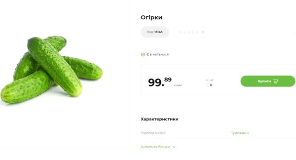 Ціни кусаються. Що впливає на вартість імпортних овочів та фруктів
Ціни кусаються. Що впливає на вартість імпортних овочів та фруктів