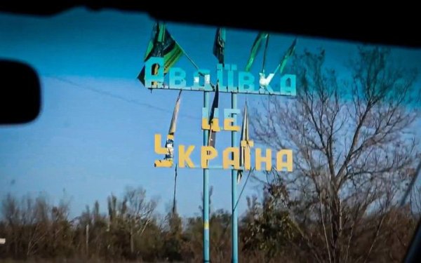 Ситуація в Авдіївці: ворог намагається оперативно оточити місто
Ситуація в Авдіївці: ворог намагається оперативно оточити місто