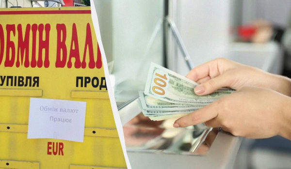 Долар та євро дешевшають: який курс валют у банках та обмінниках Долар та євро дешевшають: який курс валют у банках та обмінниках