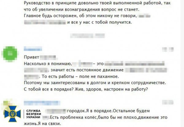 "Тобой довольны": житель Черкасской области продавал врагу разведданные о ВСУ "Тобой довольны": житель Черкасской области продавал врагу разведданные о ВСУ
