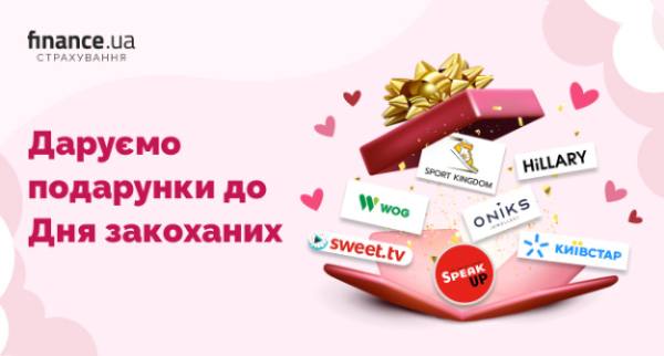 Finance.ua дарит подарки из программы лояльности
Finance.ua дарит подарки из программы лояльности