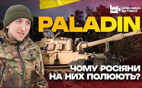 Артилеристи 5 ОШБр показали роботу на одній з найкращих артустановок НАТО - "Паладині"
Артилеристи 5 ОШБр показали роботу на одній з найкращих артустановок НАТО - "Паладині"
