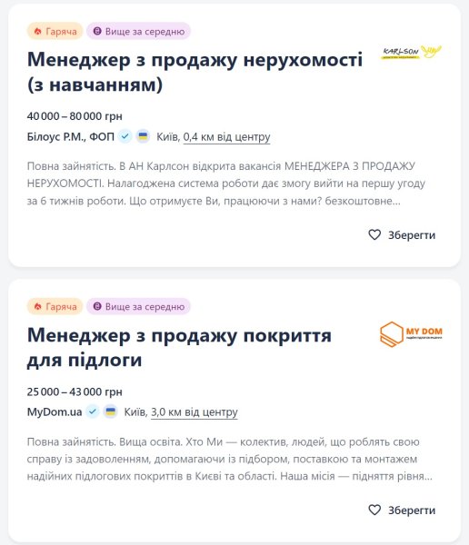 Робота без досвіду. Що ринок праці пропонує "новачкам"
Робота без досвіду. Що ринок праці пропонує "новачкам"