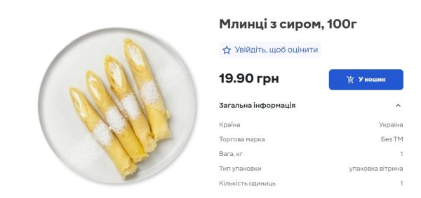 Готувати чи купляти? Скільки коштуватимуть млинці на Масляну і чи дешевше вдома
Готувати чи купляти? Скільки коштуватимуть млинці на Масляну і чи дешевше вдома