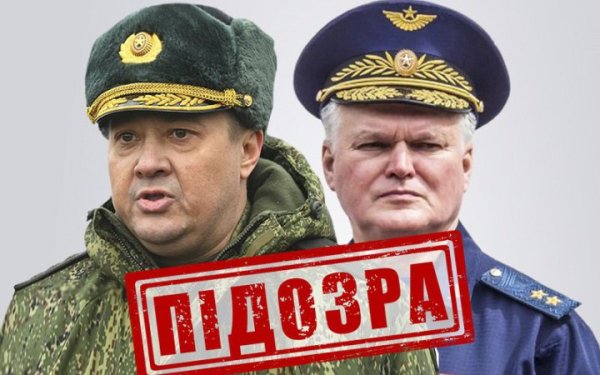 Повідомлено про підозру двом російським генералам, які командували авіаударами по Бородянці
Повідомлено про підозру двом російським генералам, які командували авіаударами по Бородянці