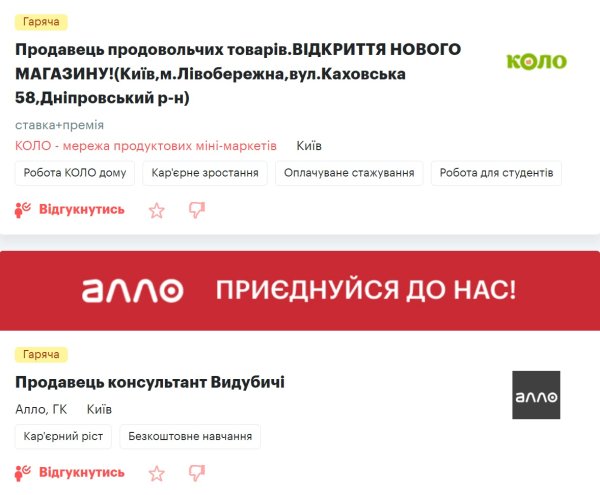 Робота без досвіду. Що ринок праці пропонує "новачкам"
Робота без досвіду. Що ринок праці пропонує "новачкам"