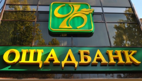 Moody’s покращило прогноз щодо рейтингу довгострокових депозитів Ощадбанку Moody’s покращило прогноз щодо рейтингу довгострокових депозитів Ощадбанку