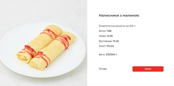 Готувати чи купляти? Скільки коштуватимуть млинці на Масляну і чи дешевше вдома
Готувати чи купляти? Скільки коштуватимуть млинці на Масляну і чи дешевше вдома