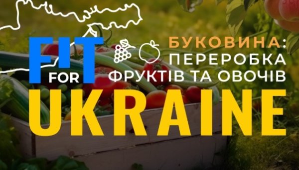 UkraineInvest проведе в Чернівцях інвестиційний форум із переробки фруктів та овочів UkraineInvest проведе в Чернівцях інвестиційний форум із переробки фруктів та овочів