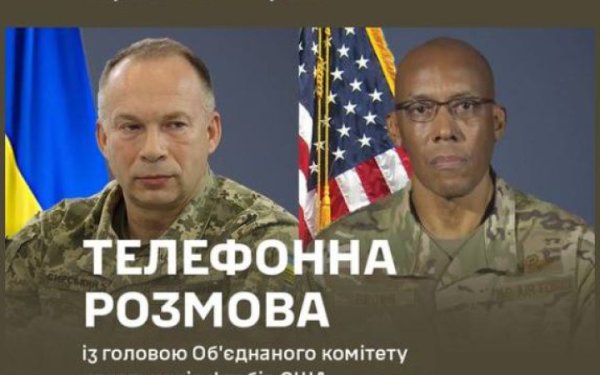 Сирський провів розмову із американським колегою Брауном
Сирський провів розмову із американським колегою Брауном