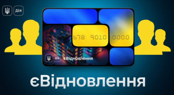 «єВідновлення»: украинцам выплатили 4 миллиарда на ремонт поврежденных в результате войны домов
«єВідновлення»: украинцам выплатили 4 миллиарда на ремонт поврежденных в результате войны домов