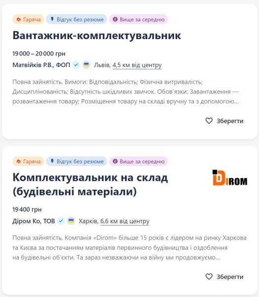 Робота без досвіду. Що ринок праці пропонує "новачкам"
Робота без досвіду. Що ринок праці пропонує "новачкам"