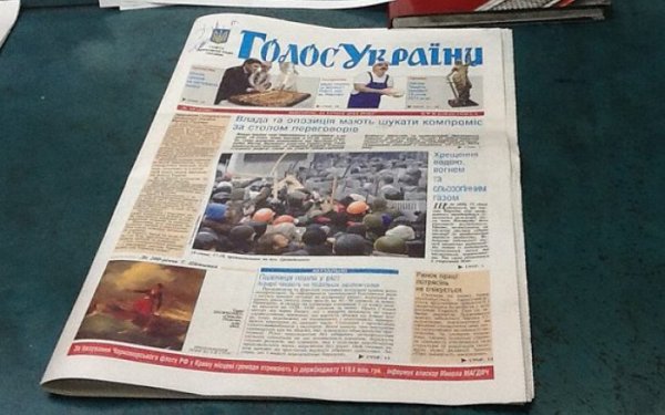 Парламентська газета "Голос України" з 1 квітня припиняє існування як медіа
Парламентська газета "Голос України" з 1 квітня припиняє існування як медіа